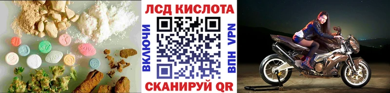 Купить закладки  Трёхгорный  ЛСД экстази кислота 